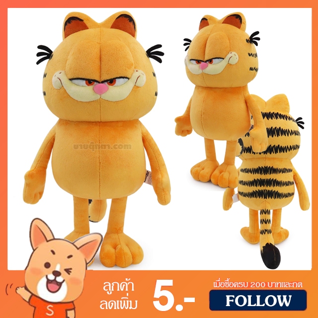 ตุ๊กตา Garfield Std (ขนาด 15 นิ้ว) ลิขสิทธิ์แท้ / ตุ๊กตา การ์ฟิลด์ แมวส้ม The Garfield กาฟิล กาฟิว ของเล่นเด็ก