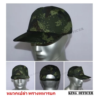 หมวกฝึกท.บก ทบ. พรางดิจิตอล เกรดพรีเมี่ยม สายปรับขนาดได้