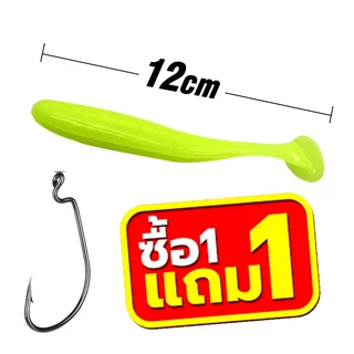 [ ฟรี..ตะขอ ] ปลายาง 12cm 10g ทรงสลิม ตัวใหญ่ เหยื่อปลอม เหยื่อตกปลา Artificial Soft Bait Wobbler Hidden Hook