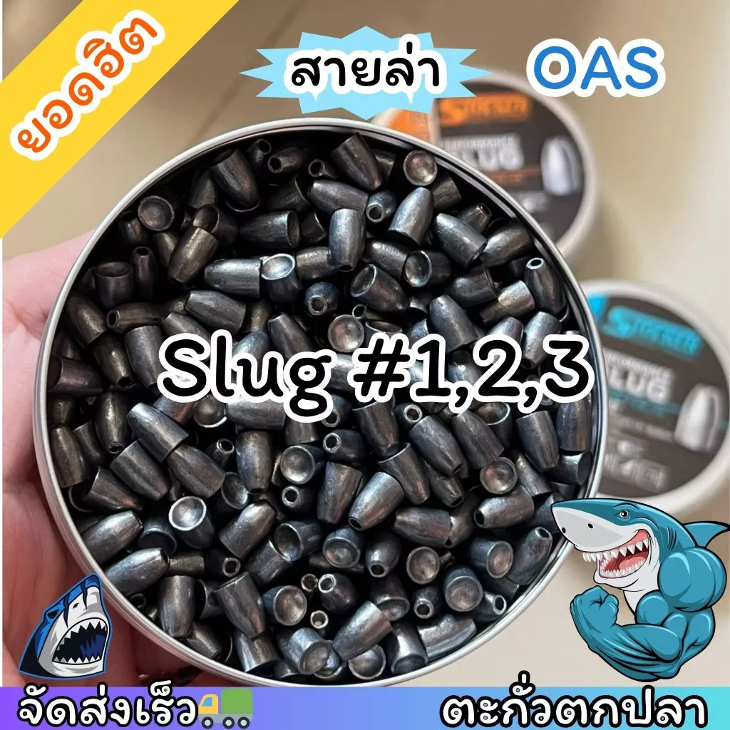 ตะกั่วถ่วงสำหรับตกปลา(Slug) No.#1,2,3 คุณภาพ ถ่วงตกปลาได้แม่uยำ ปลาหน้าดิน ตีเหยื่อปลอม