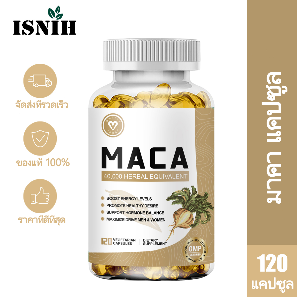 ISNIH Maca Root Capsule with Ashwagandha บรรเทาความเครียด เพิ่มพลังงาน ต่อต้านความเหนื่อยล้า