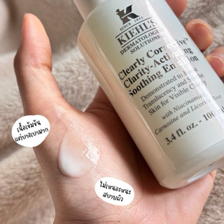 ไอเทมน้องใหม่เพื่อหน้าใส NEW! Kiehl's Clearly Corrective Cla…