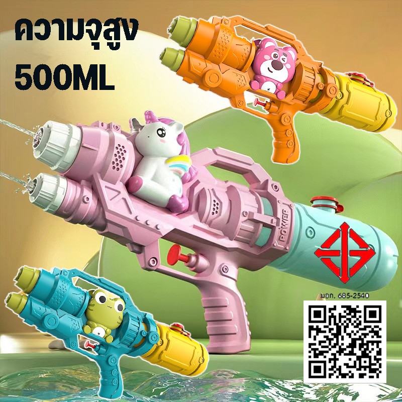 🔫COD🔫ปืนฉีดน้ำสงกรานต์ 500ml ลายเป็ด ลายนักบินอวกาศ ปืนฉีดน้ำสำหรับเด็กเเละผู้ใหญ่ ของเล่นกลางแจ้ง