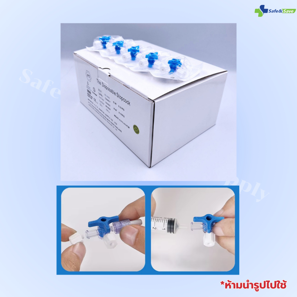 Cock พลาสติก 3Way  ล็อค 3Way The Disposable Stopcock 50ชิ้น/กล่อง