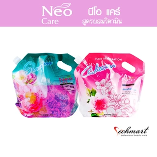 NEO CARE แชมพูและครีมนวดผม สูตรผสมวิตามิน สีชมพู ขนาด 3000 ml.