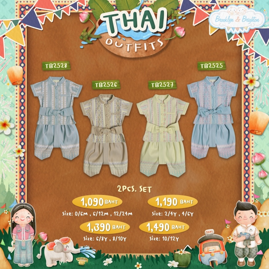Thai Outfits Boy - TB2503-2 S ชุดไทยเด็กชาย 0/6M-10/12Y (Link 31)