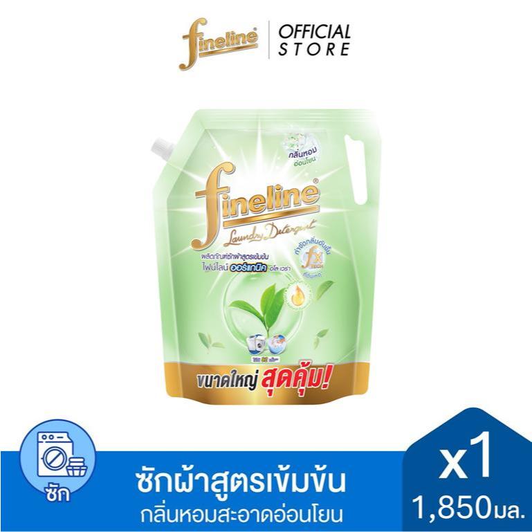 ไฟน์ไลน์ ซักผ้า สูตรเข้มข้น ออร์แกนิค อโลเวร่า 1850 มล