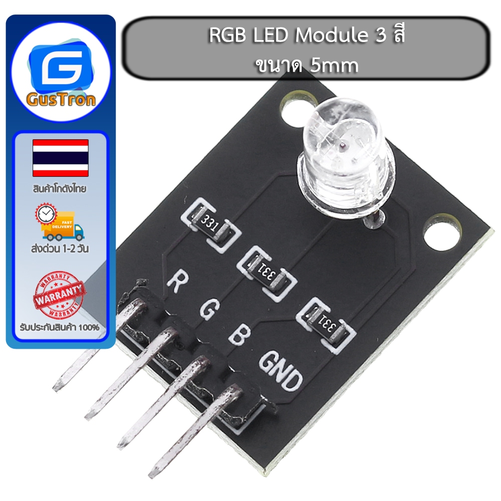 RGB LED Module 3 สี ขนาด 5mm