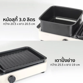 AIKO AK-2104A เตาปิ้งย่างเอนกประสงค์ 2in1 ถอดล้างได้ Multi - functional Electric Grill with Hot pot