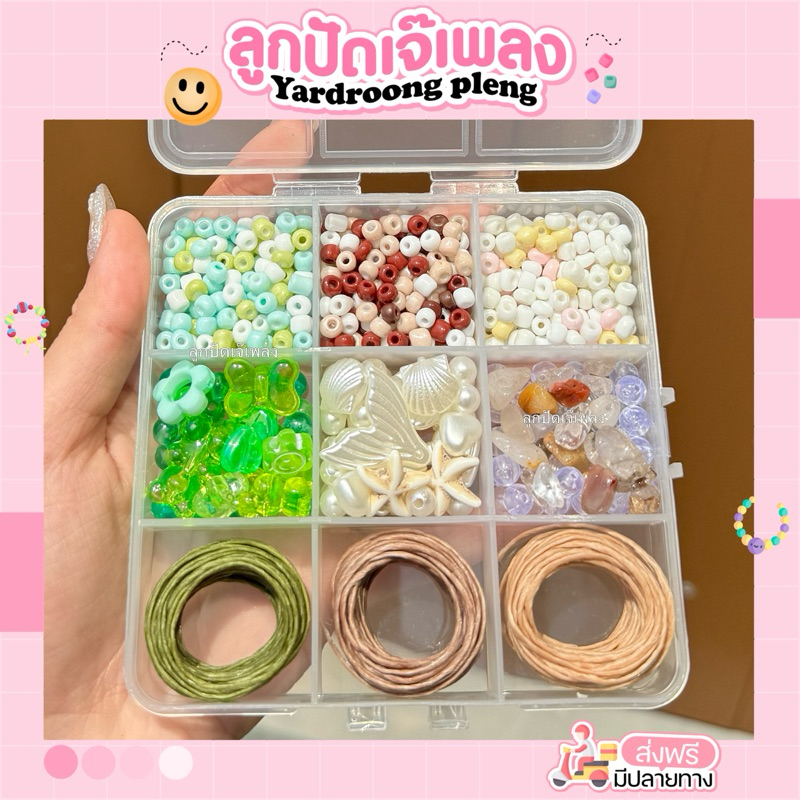 เซตทำกำไลเชือกเทียนแบบกล่อง พร้อมจี้และลูกปัด เชือกเทียนDiy รูปที่ 5