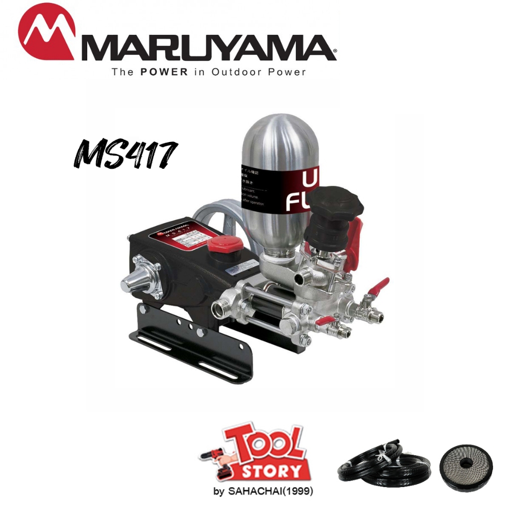 MS417 MARUYAMA ปั๊มพ่นยา 3 แรงดันสูง รุ่นนีโออัลติโฟล