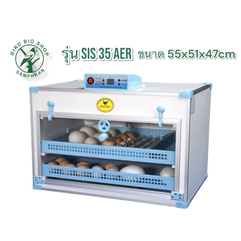 ตู้ฟักไข่ และตู้กก ตราไก่ดำ รุ่น SIS 35 AER