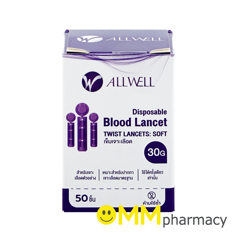 ALLWELL เข็มเจาะเลือดสำหรับปากกา 50ชิ้น
