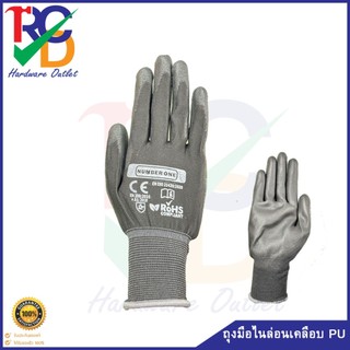 ถุงมือไนล่อนเคลือบพียูสีดำ PU ECO เบอร์ L