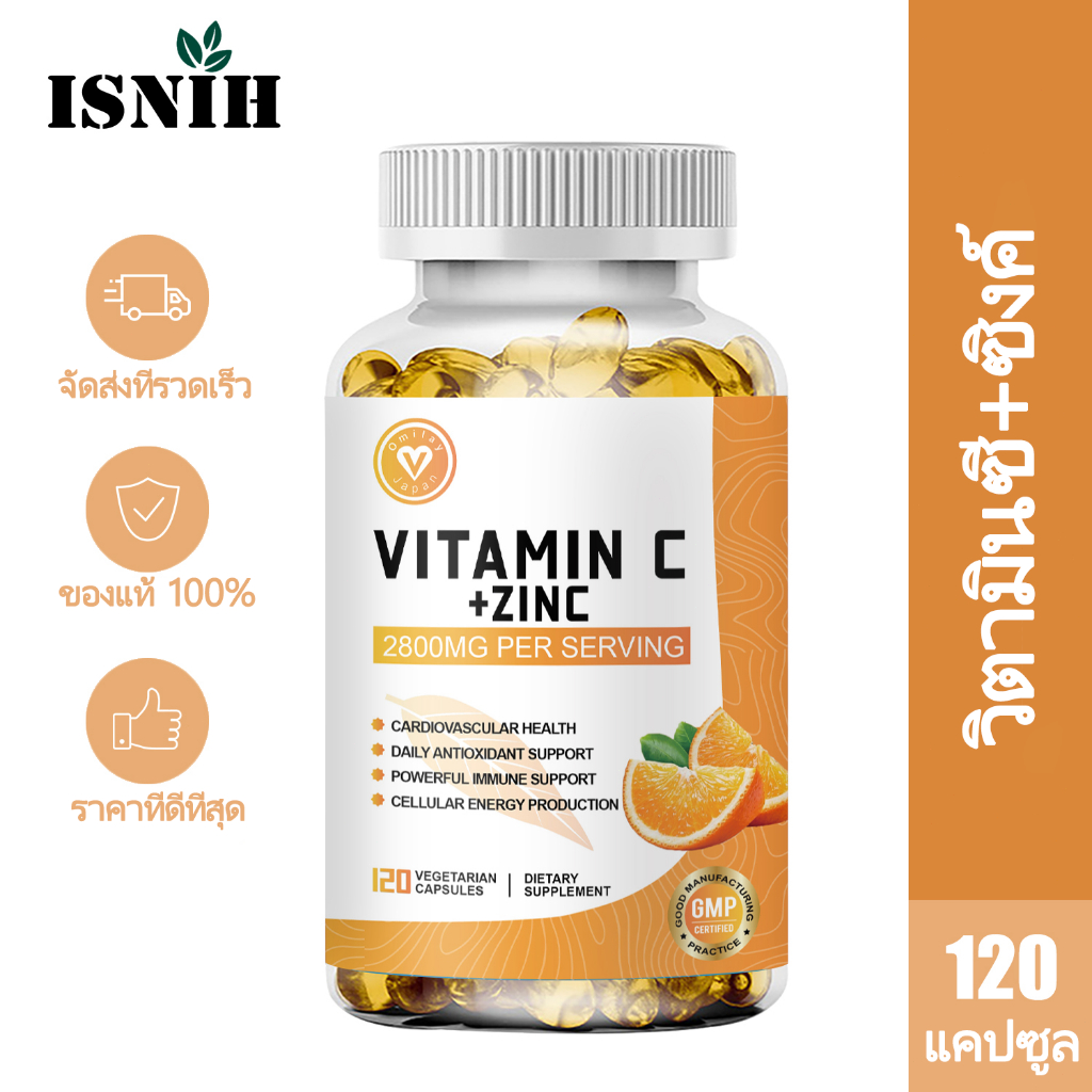 ISNIH วิตามินซีผิว Vitamin C with Zinc Capsule การสนับสนุนสารต้านอนุมูลอิสระทุกวันส่งเสริมสุขภาพหัวใจและหลอดเลือด