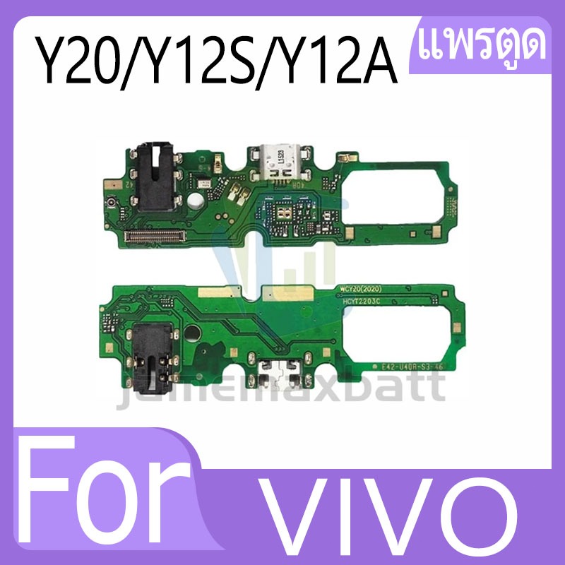 แพรตูดชาร์จ VIVO Y20/Y12S/Y12A ก้นชาร์จ VIVO Y20,Y12s,Y12a แพรก้นชาร์จ USB อะไหล่ก้นชาร์จ อะไหล่มือถือ