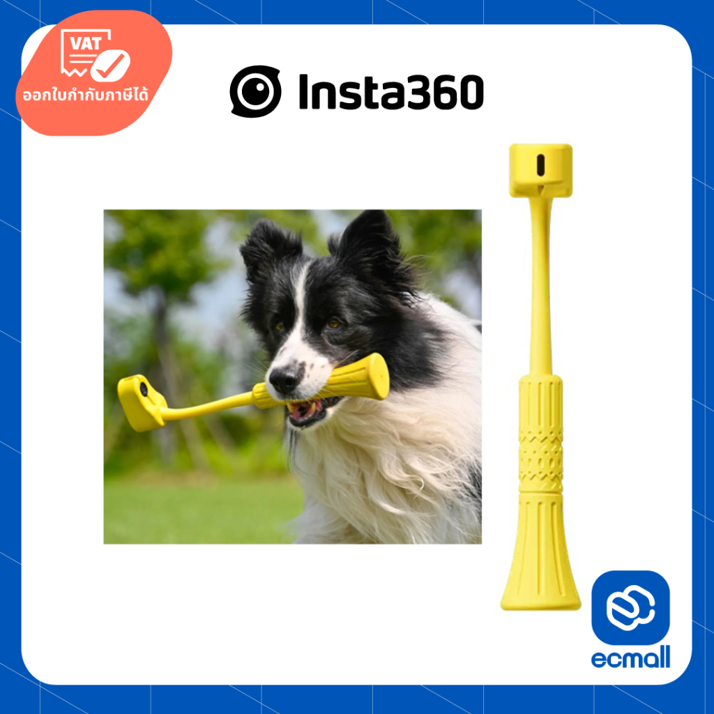 Insta360 GO 3 Fetch Stick (ของแท้)