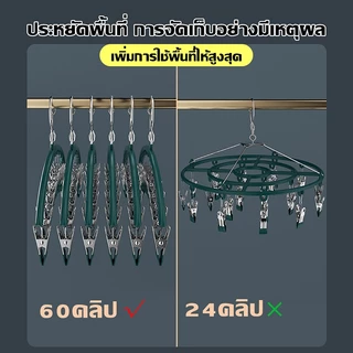 LIIFUNG ไม้แขวนหนีบผ้า ไม้แขวนสแตนเลสแบบโค้งหนีบผ้า ตัวหนีบผ้า ไม้แขวนแบบหนีบ ทนทาน กันลื่น