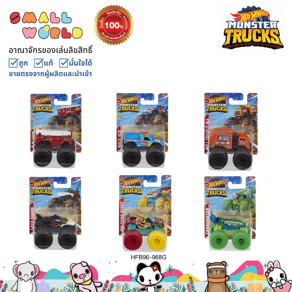 Hot Wheels® Monster Truck Value Assortment ฮอตวีล มอนสเตอร์ทรัคส์ รุ่นแวลู คละแบบ รุ่น HFB96