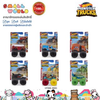 Hot Wheels® Monster Truck Value Assortment ฮอตวีล มอนสเตอร์ท…