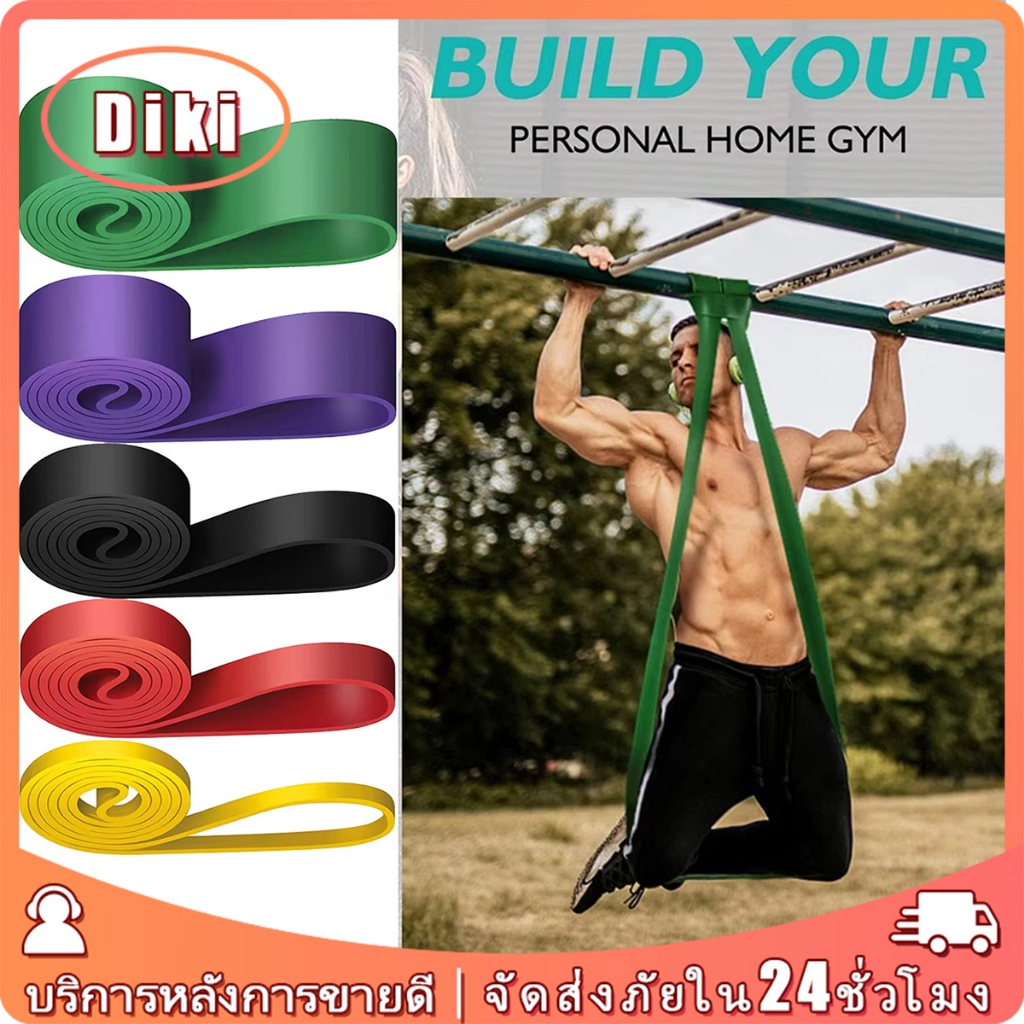 ยางยืดออกกำลังกาย 8-75kg Resistance Band ยางยืดแรงต้าน ยางดึงข้อสำหรับฟิตเนส