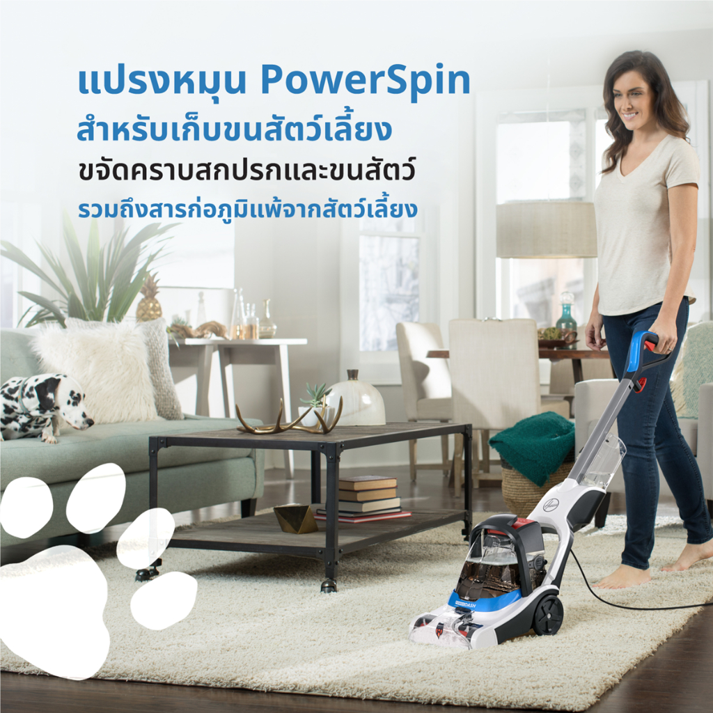 [รับประกัน2ปี] Hoover PowerDash PET  เครื่องขัดพรมทรงพลัง ซักพรม และทำความสะอาดคราบบนพรม พลังดูดแรง แห้งไวกว่า ราคา ถูกที่สุด ดีลบีเคเค แกลเลอรีภาพที่ 8