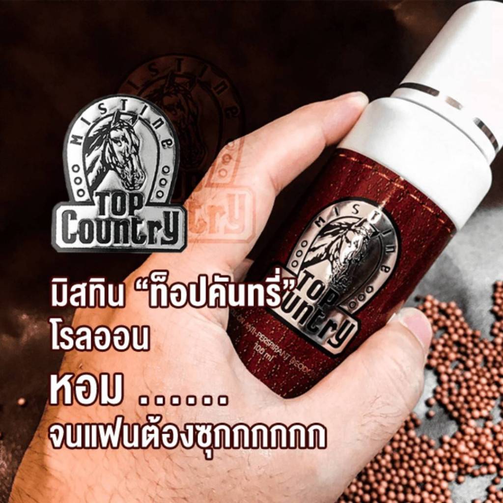 [ 1แพ็ค ] Mistine มิสทิน ท็อป คันทรี่ โรลออน ขนาด 100 มล. (แพ็ค6ขวด) - รูปที่ 2