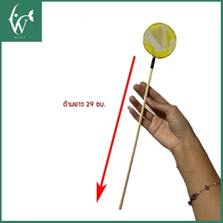 กระชอนตักปลากัด แบบตาข่ายทรงกลม ขนาด 6 CM ไม้ยาว 29 CM คละสี By วสันต์ อุปกรณ์ปลาสวยงาม