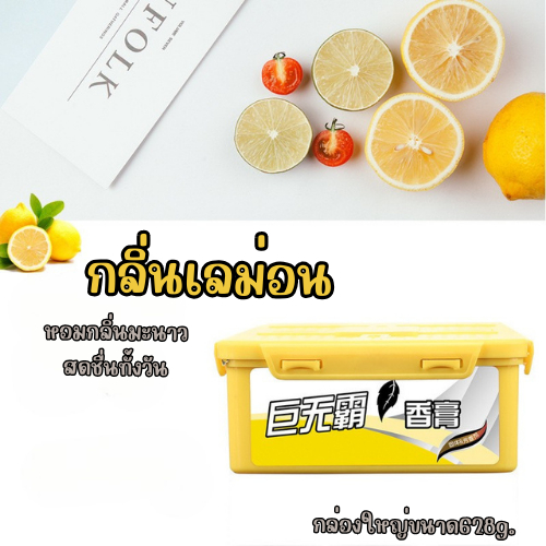 HomeDee น้ำมันหอมระเหย น้ำหอมบาล์มแข็ง น้ำหอมปรับอากาศ ระงับกลิ่นอับ ขจัดกลิ่นในรถ น้ำหอมแข็ง - รูปที่ 5