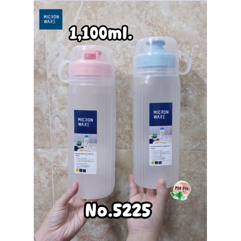 MICRONWARE ขวดน้ำ 1100ml. no.5225 ขวดน้ำดื่ม ขวดใส่น้ำ