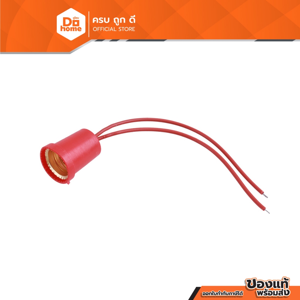 POWER MAX ขั้วห้อยเกลียวกันน้ำ E14 สีแดง |EA|