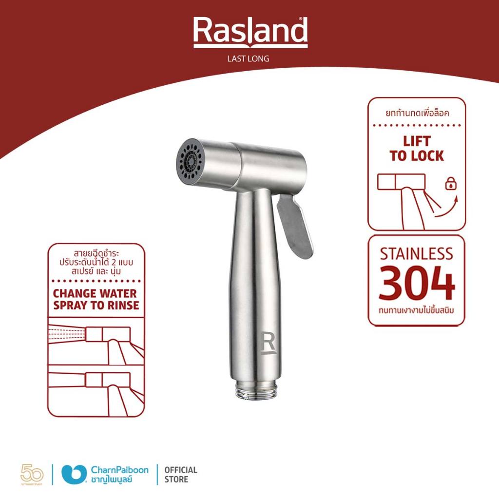 เฉพาะหัวฉีดชำระ(ไม่รวมสาย)สแตนเลส304 หมุนน้ำ 2 ระดับ สเปรย์และสายน้ำนุ่มก้านยกล๊อคน้ำได้ รับประกันหัวฉีดไม่รั่วซึม 5 ปี