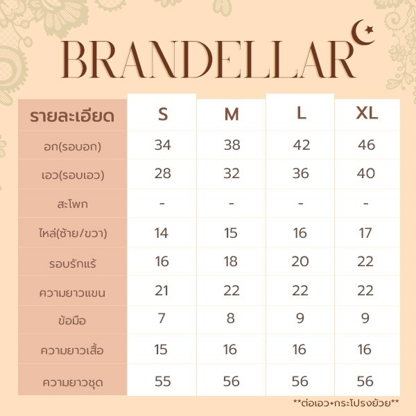 เดรสมุสลิม รุ่นใหม่ Size S-XL (พร้อมผ้าคลุมเข้าเซท) เดรสออกงานอิสลาม แต่งสไบข้างสวยๆ เดรสมุสลิม ชุดเดรสอิสลาม
