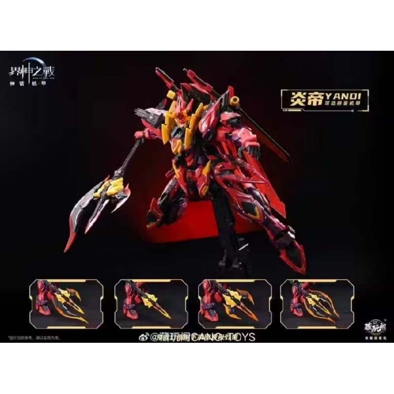 (พร้อมส่ง) Cang Toys 1/100: Yandi