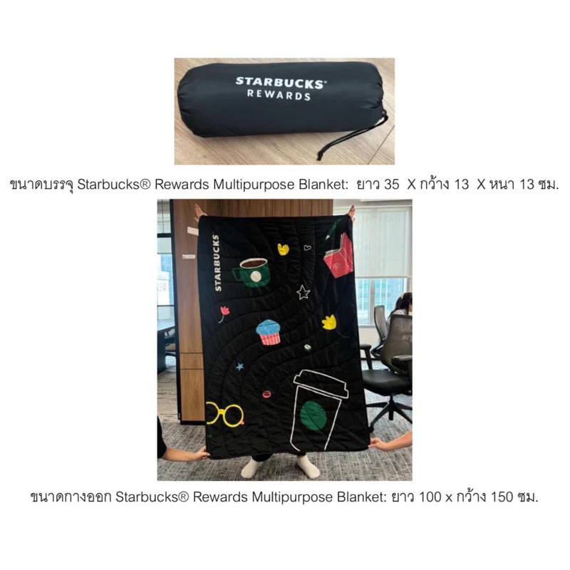 [ของแท้]STARBUCKS ® REWARDS COLLAPSIBLE STORAGE BOX | Multipurpose blanket | กล่องเก็บของอเนกประสงค์ ผ้าห่ม สตาร์บัคส์