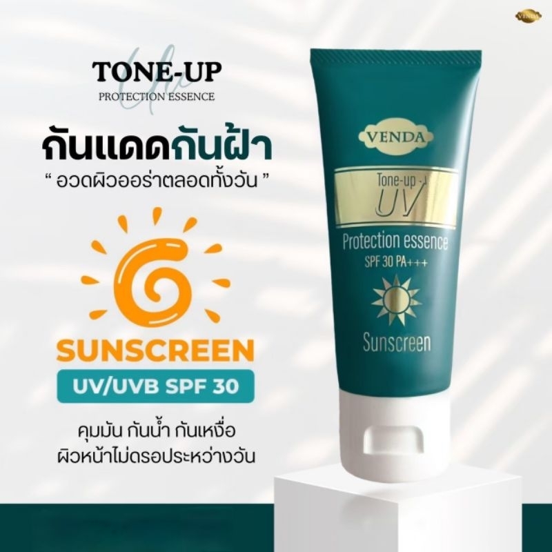 ครีมกันแดดผิวหน้า แบรนด์วรรณ