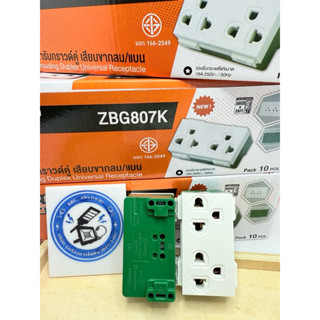 Zeberg ปลั๊กไฟมีกราว2ช่อง รุ่นใหม่ 10ตัว/กล่อง ZBG807K แบบตั…