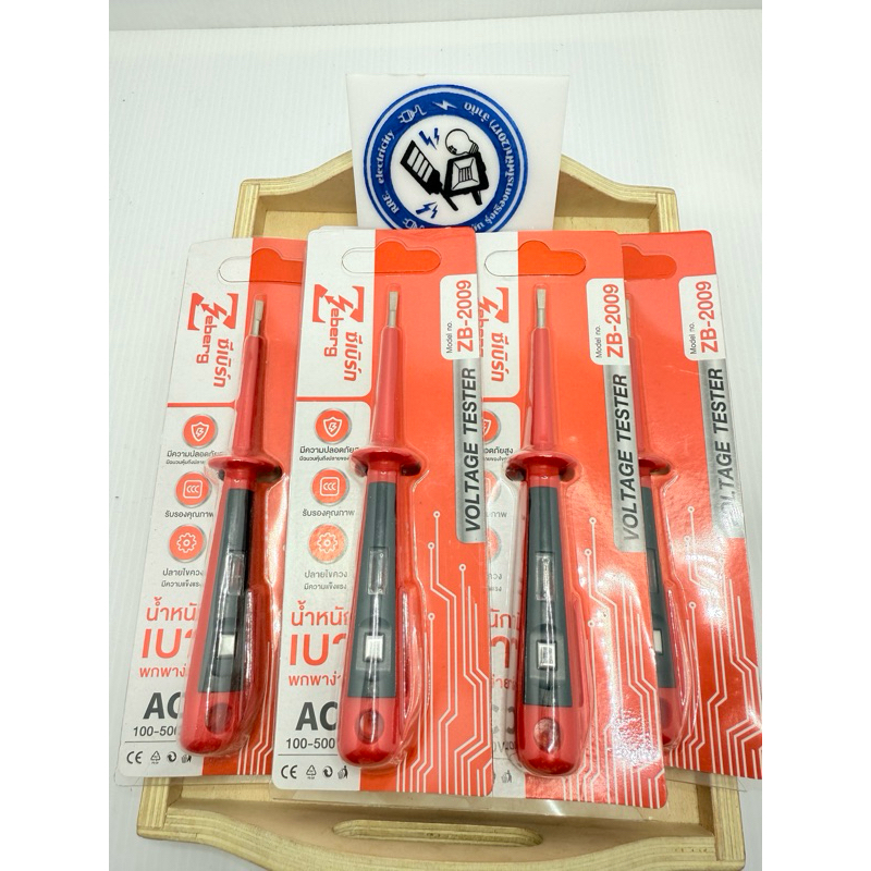 ไขควงวัดไฟ ZEBERG ZB-2009R