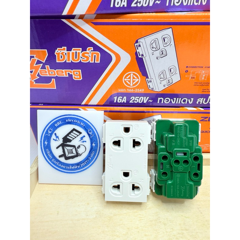 ปลั๊กกราวด์คู่ Zeberg (เสียบแนวนอน) ซีเบิร์ก รุ่น ZBG 801K (ยกกล่อง10ตัว)
