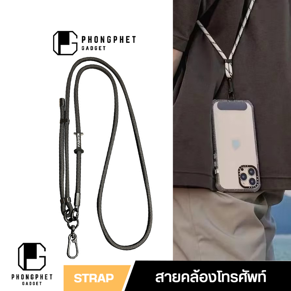 สายคล้องโทรศัพท์มือถือ แบบยาว Lanyard ปรับที่ถอดออกได้คอสาย Universal Crossbody เชือกห้อยโทรศัพท์