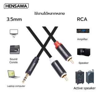 HENSAWA สายAUX 3.5mm to 2RCA สายสัญญาณเสียง AUX เข้า1ออก2 สายยาว 1M รุ่น AD106