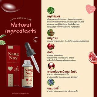 เซรั่มนางน้อย Serum Nang Noy