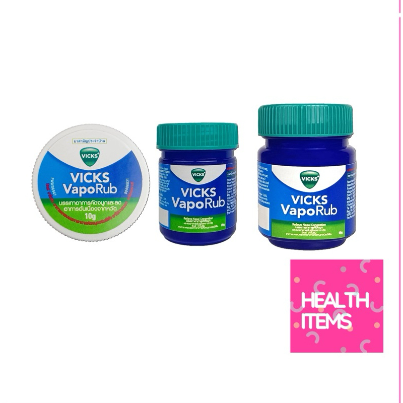 Vicks VapoRub วิคส์ วาโปรับ บรรเทาอาการหวัด คลายหวัด คัดจมูก