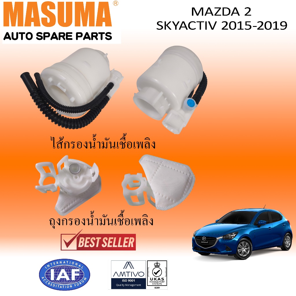 MAZDA กรองปั๊มติ๊ก(ถุงกรอง/ไส้กรอง) เบนซิน สำหรับ MAZDA 2 SKYACTIV ปี15-19 P53T13ZE1
