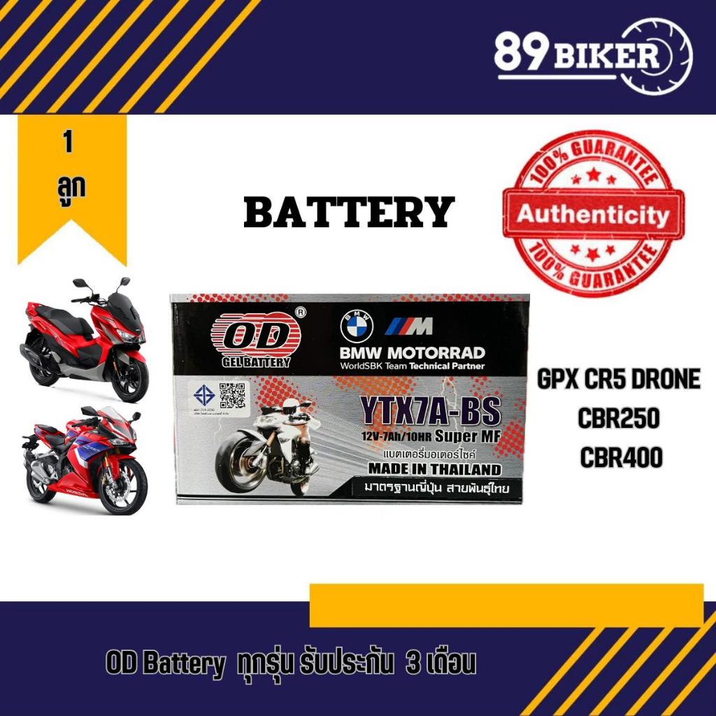OD YTX7A-BS (12V 7Ah) แบตเตอรี่มอเตอร์ไซค์ แบตเตอรี่แห้ง Motorcycle แบตเตอรี่แบตGPX DRONE