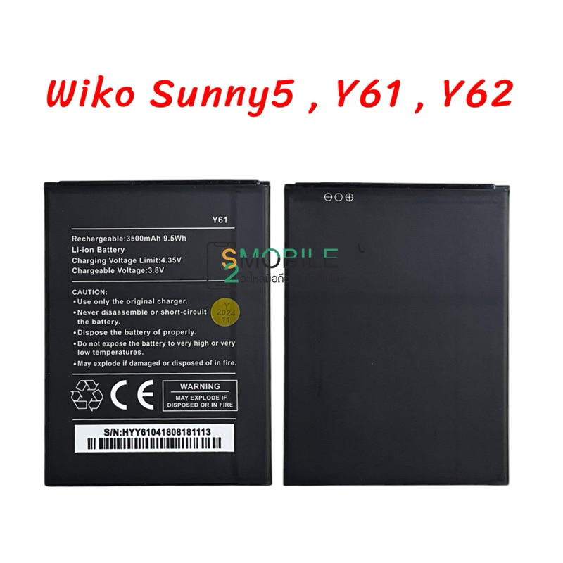 แบตเตอรี่ Wiko Y61 , Wiko Y62 , Wiko Sunny5  สินค้าคุณภาพดี