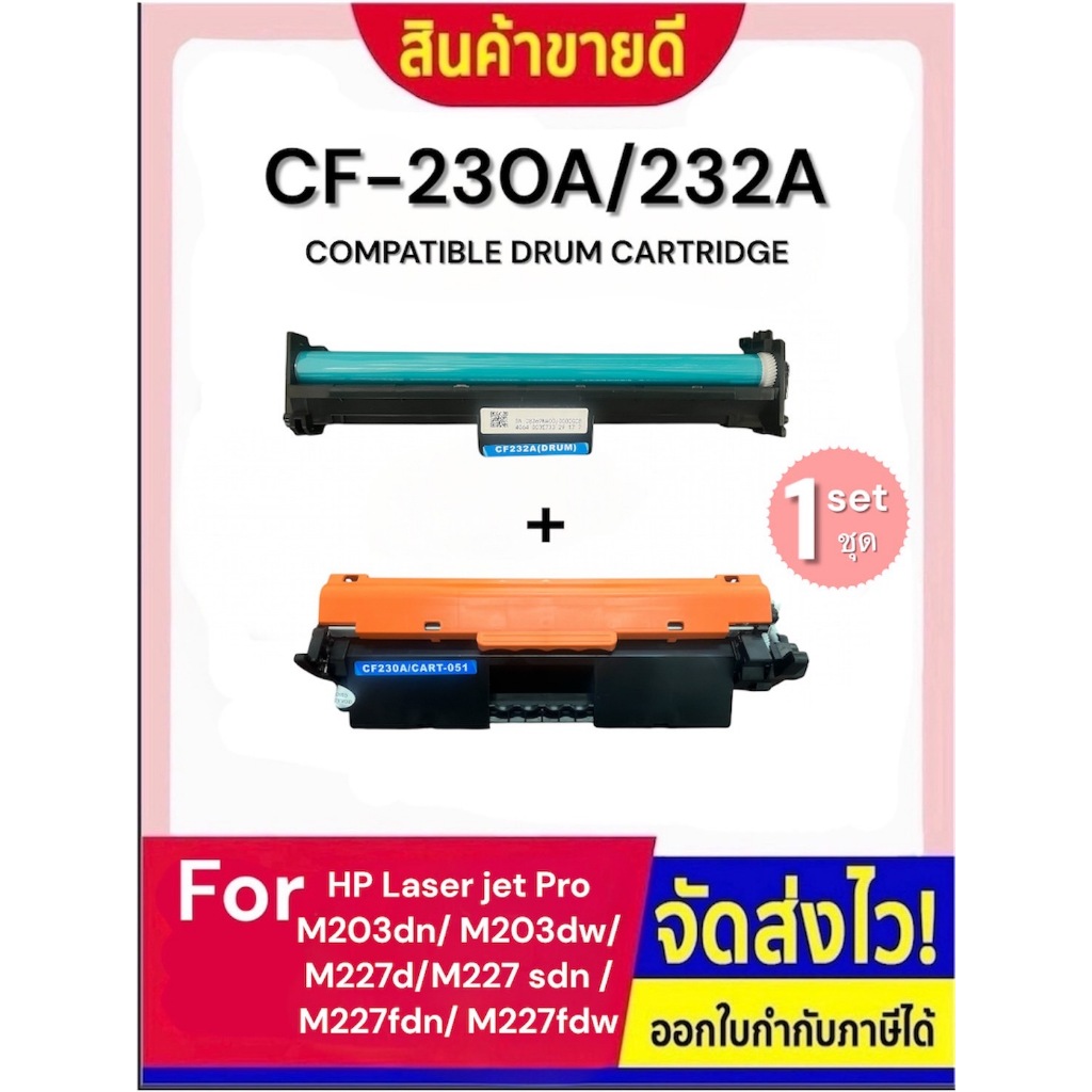 CF SHOP Toner For CF230A/HP30A/CF232A/HP32A/CF230 For HP LaserJet Pro M203/ M206/MFP M227/MFP M230