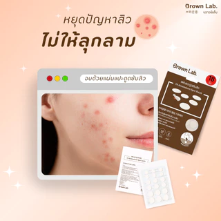 Brown Lab แผ่นแปะสิว Dr.dreamderm Spot Patch 18 ชิ้น 1 Box