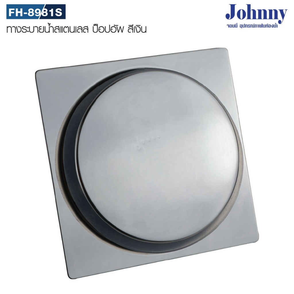 Johny ตะแกรงดักกลิ่น กันกลิ่น กันผม กันแมลง ฝาท่อ ในห้องน้ำ ขนาด 3.5 นิ้ว สแตนเลส - รูปที่ 2