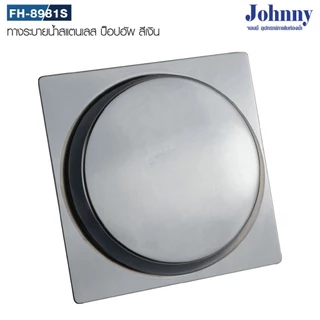 Johny ตะแกรงดักกลิ่น กันกลิ่น กันผม กันแมลง ฝาท่อ ในห้องน้ำ ขนาด 3.5 นิ้ว สแตนเลส